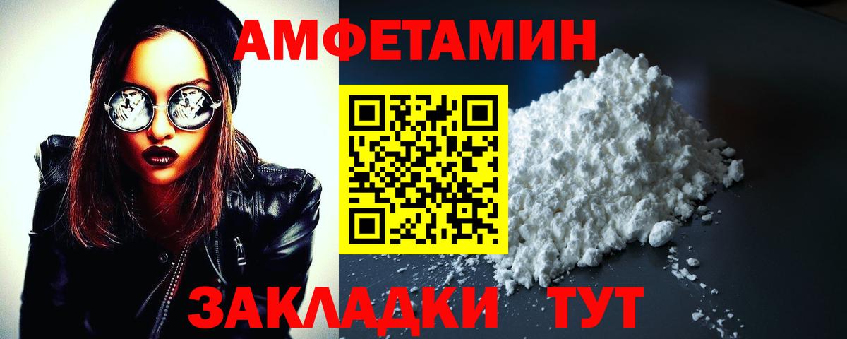 АМФЕТАМИН Premium Анапа