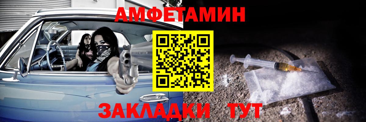 Анапа  АМФЕТАМИН  Вход с VPN  Амфетамин Premium 