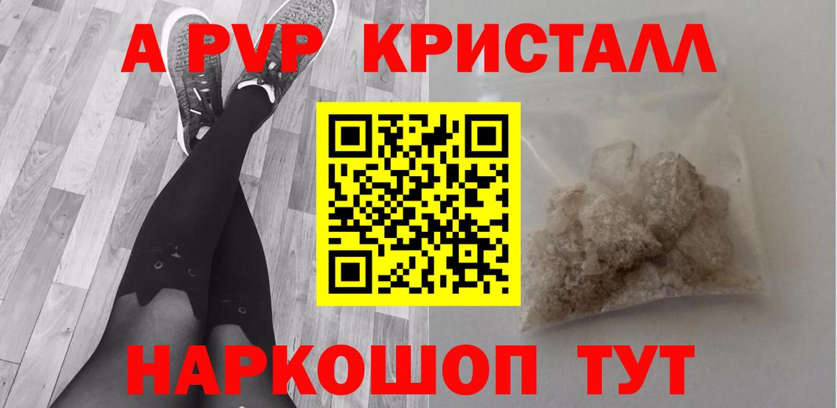APVP VHQ  A PVP мука  Вход с VPN  Alpha PVP VHQ  Анапа 