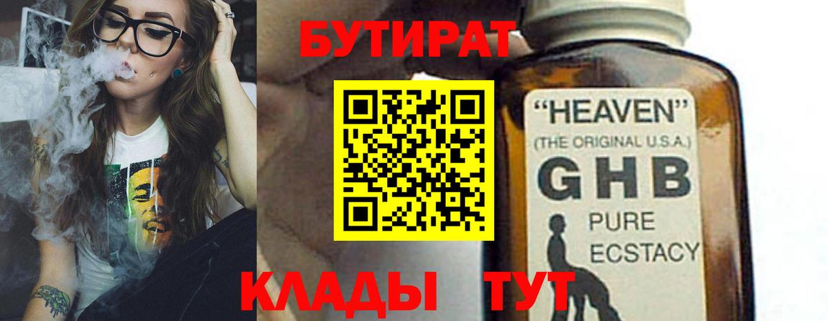 Анапа  БУТИРАТ буратино  Вход с VPN 