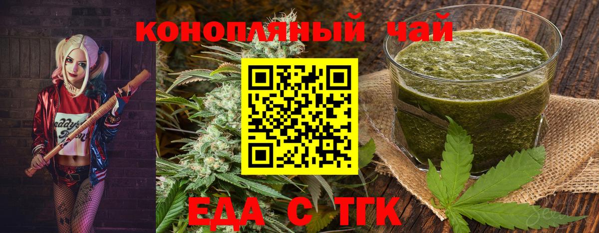 Анапа  Canna-Cookies конопля  Вход с VPN 