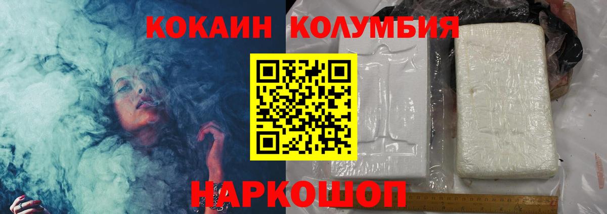 Анапа  COCAIN 97%  Кокаин  хочу наркоту  COCAIN FishScale  Вход с VPN 