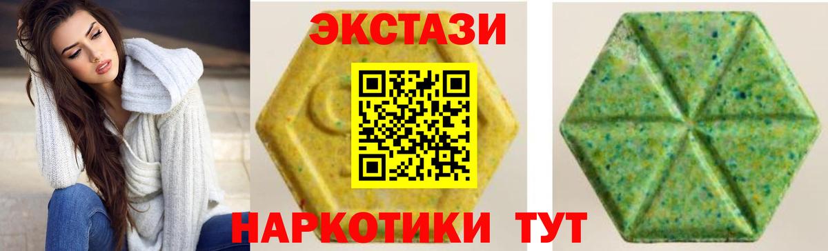 Экстази TESLA  Вход с VPN  MEGA как войти  Анапа 
