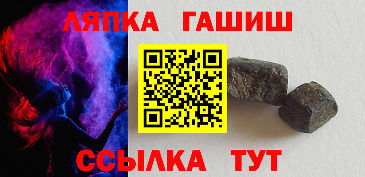 ГАШ гарик  Гашиш Premium  Анапа  ГАШИШ  Вход с VPN 