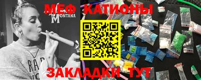меф VHQ Мариинск