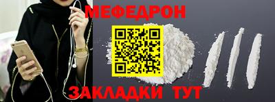 меф VHQ Мариинск