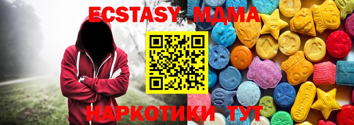 MDMA VHQ  Вход с VPN  MDMA crystal  Анапа 