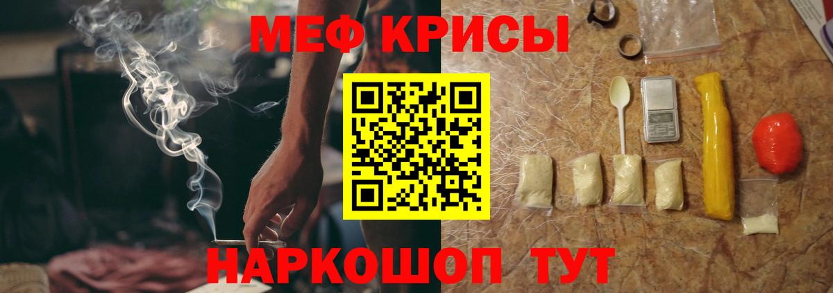 Мефедрон  Мефедрон кристаллы  Вход с VPN  Мефедрон  МЯУ-МЯУ мяу мяу  Анапа 