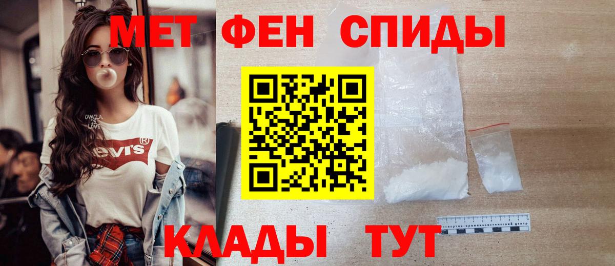 Метамфетамин кристалл Анапа