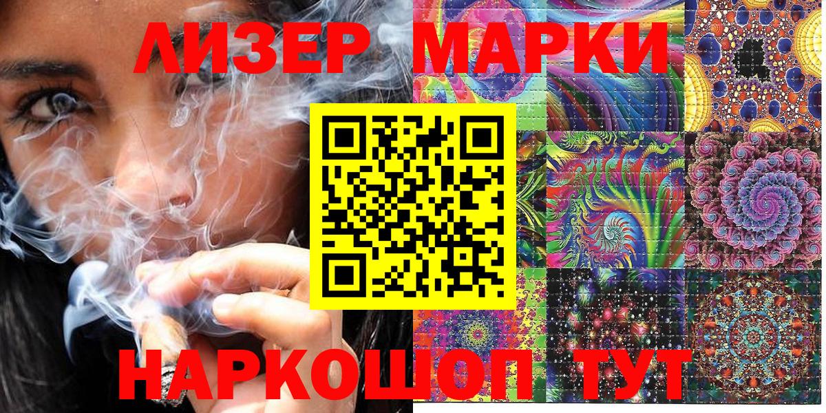 Анапа  Марки N-bome 1500мкг  Марки 25I-NBOMe  Вход с VPN 