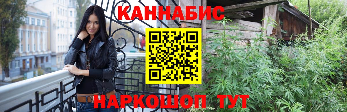 Анапа  Шишки марихуана Amnesia  Каннабис SATIVA & INDICA  Бошки Шишки OG Kush  Каннабис VHQ  Вход с VPN 